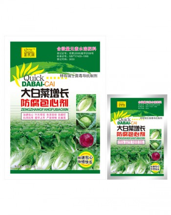 大白菜增長**包心劑
