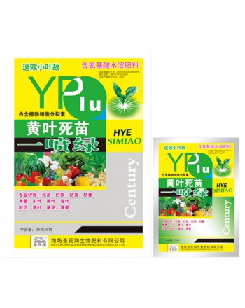 黃葉死苗一噴綠