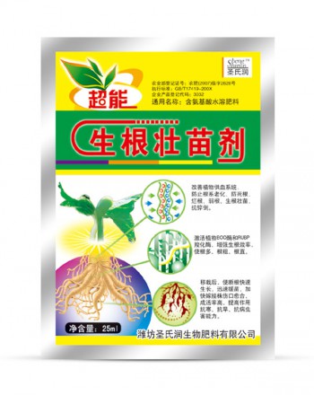 生根壯苗劑
