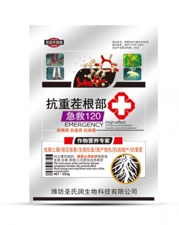 抗重茬根部急救120