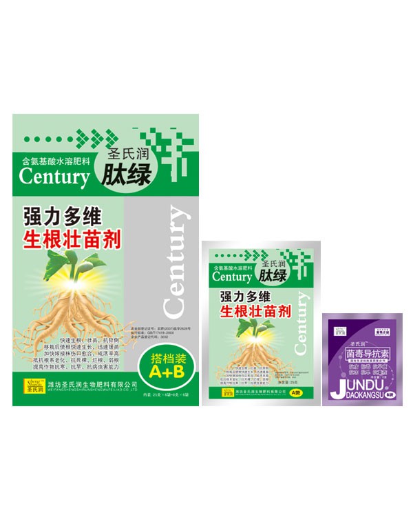 強(qiáng)力多維生根壯苗劑