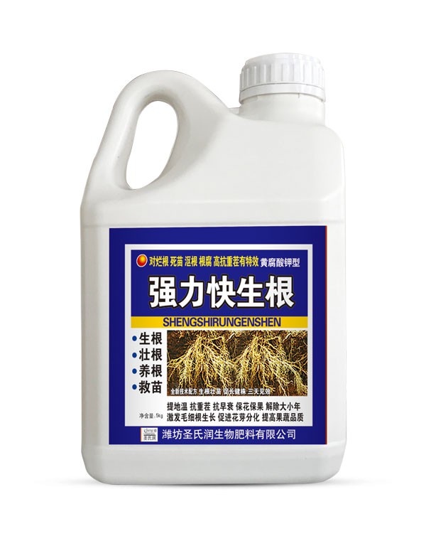 強力快生根